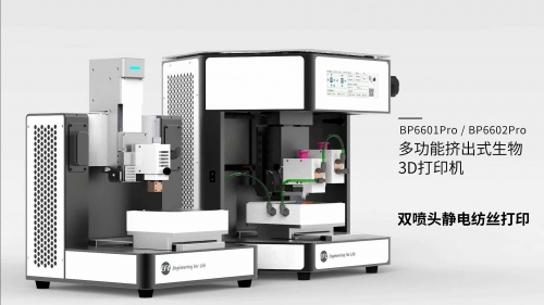 雙噴頭靜電紡絲打印